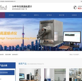 高温粘度计厂家