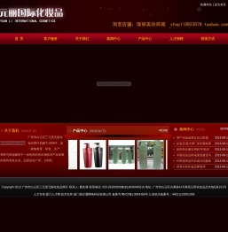 广州市白云区三元里元丽化妆品商行