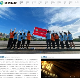 英德市匠心新材料股份有限公司
