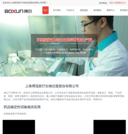 药品稳定性试验箱