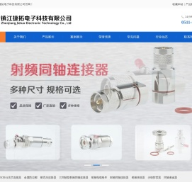 镇江捷拓电子科技有限公司