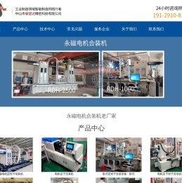高精密大型高速永磁电机合装机