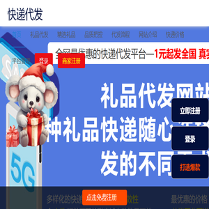 补单平台