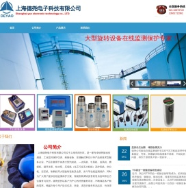 上海德尧电子科技有限公司