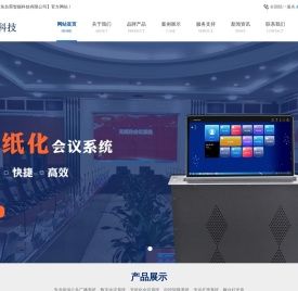 广东合荣智能科技有限公司