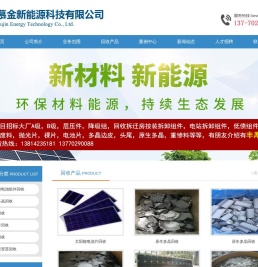 江苏慕金新能源科技有限公司