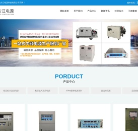济南方江电源科技有限公司