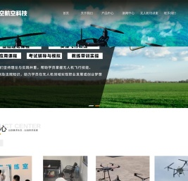 泸州智翔天空航空科技有限公司