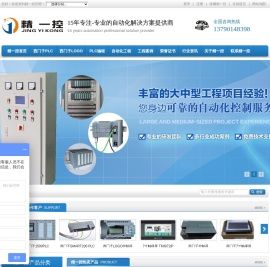 东莞精一控自动化电气有限公司