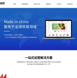 中国制造网河北