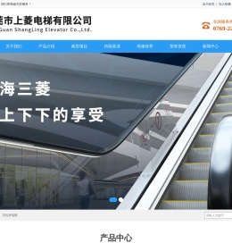东莞市上菱电梯有限公司