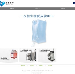 乐秉生物