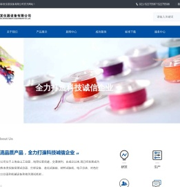 上海际发仪器设备有限公司