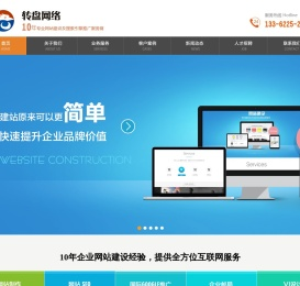 长兴网站建设