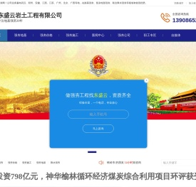 强夯工程专家