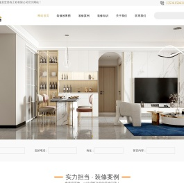 江门装饰公司