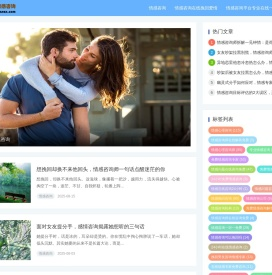 情感咨询