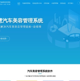 汽车美容管理系统