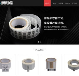 RFID电子标签