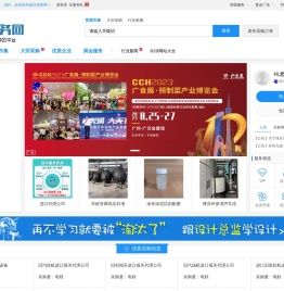 速企商务网