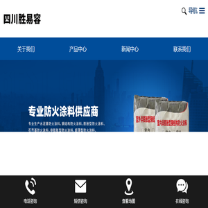 四川胜易容建筑工程有限公司