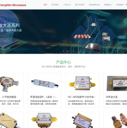 成都恒伟微波电子有限公司