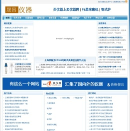 我要仪器网