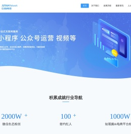 武汉巨焰网络科技有限责任公司