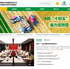 安徽农垦集团