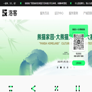 洛客科技