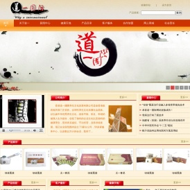 香港道一国际,绿道熏蒸,太一膏泥,三维立体复骨疗法,骨道206,骨病熏蒸,蒸骨疗法,骨质增生