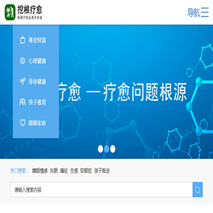 挖根疗愈师培训,疗愈师课程