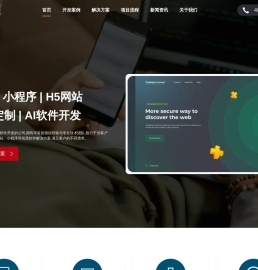 上海小程序开发