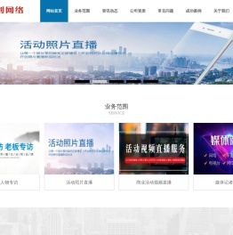 商业活动发布会视频活动直播