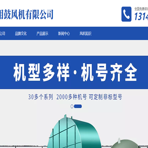 周口风机