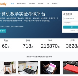 iStudy通用实践评价平台