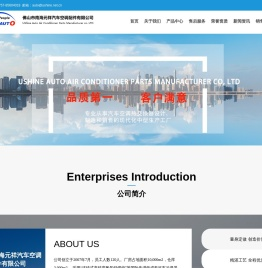 元祥汽车空调公司