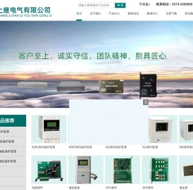 se5208通讯管理机