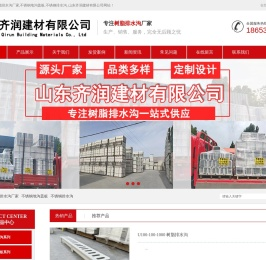 山东树脂排水沟