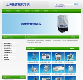 上海昌吉地质仪器有限公司注重新技术的应用