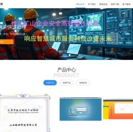 山西聆世科技有限公司