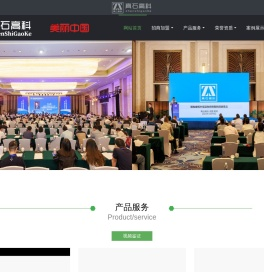 建筑免拆修复