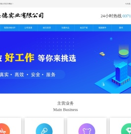 河南廉德实业有限公司