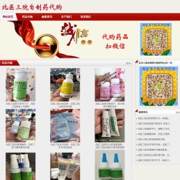 北医三院药品代购