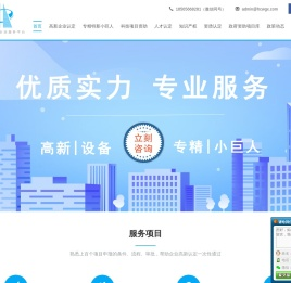 2025年国家高新技术企业认定