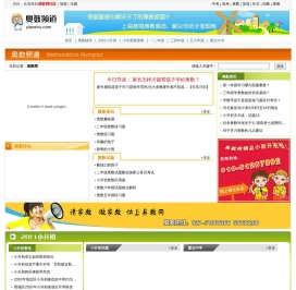 易教奥数网