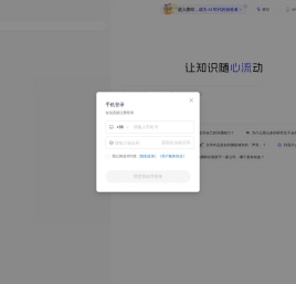 心流AI助手