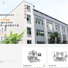 深圳市普思自动化有限公司