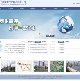 上海京海工程技术有限公司