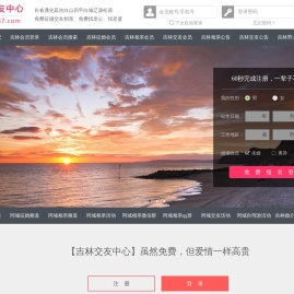 长春通化延吉